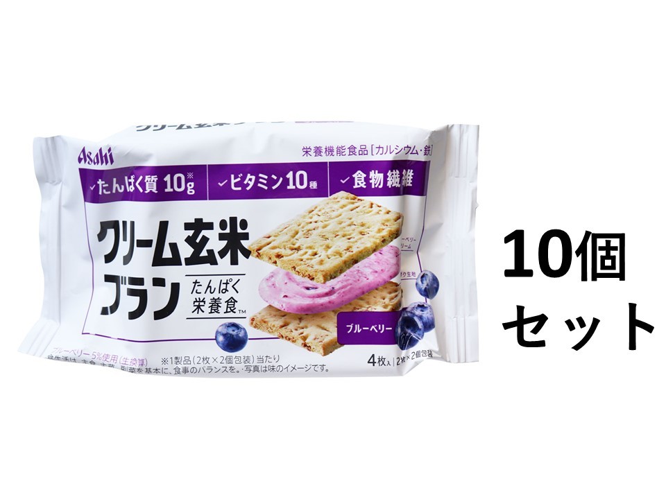 楽天市場 クリーム玄米ブラン ブルーベリー 2枚 2個入 オフィスkanna