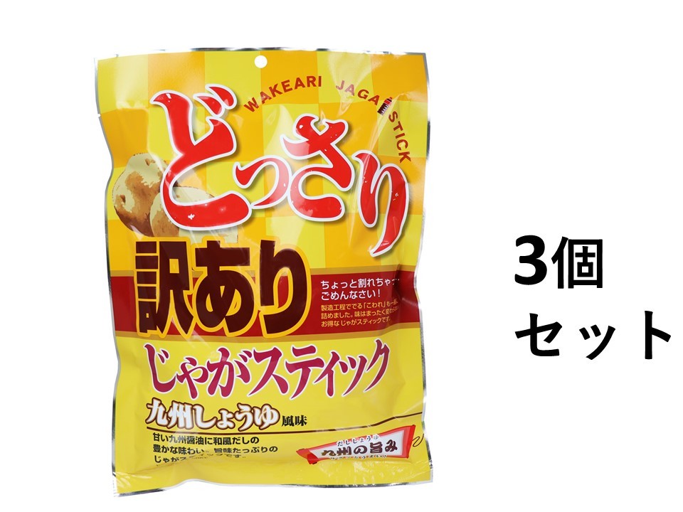 【楽天市場】【5個セット】リセットボディ ベイクドポテト 塩味 １６．５ｇ×４袋入 : オフィスKanna