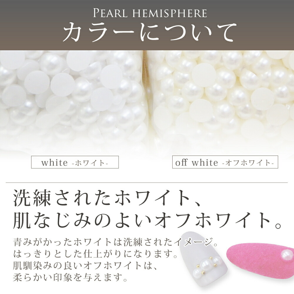 市場 ネイル 新色追加 オフホワイト ホワイト パール風樹脂 市場 ネイル 新色追加 オフホワイト ホワイト パール風樹脂
