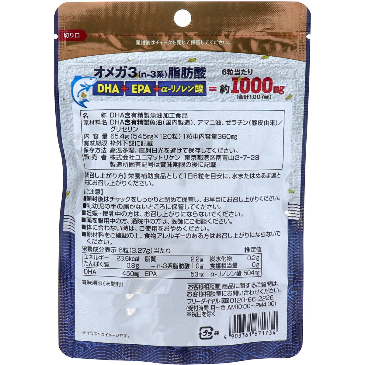 奉呈 DHA EPA オメガ3 1000 120粒入 qdtek.vn