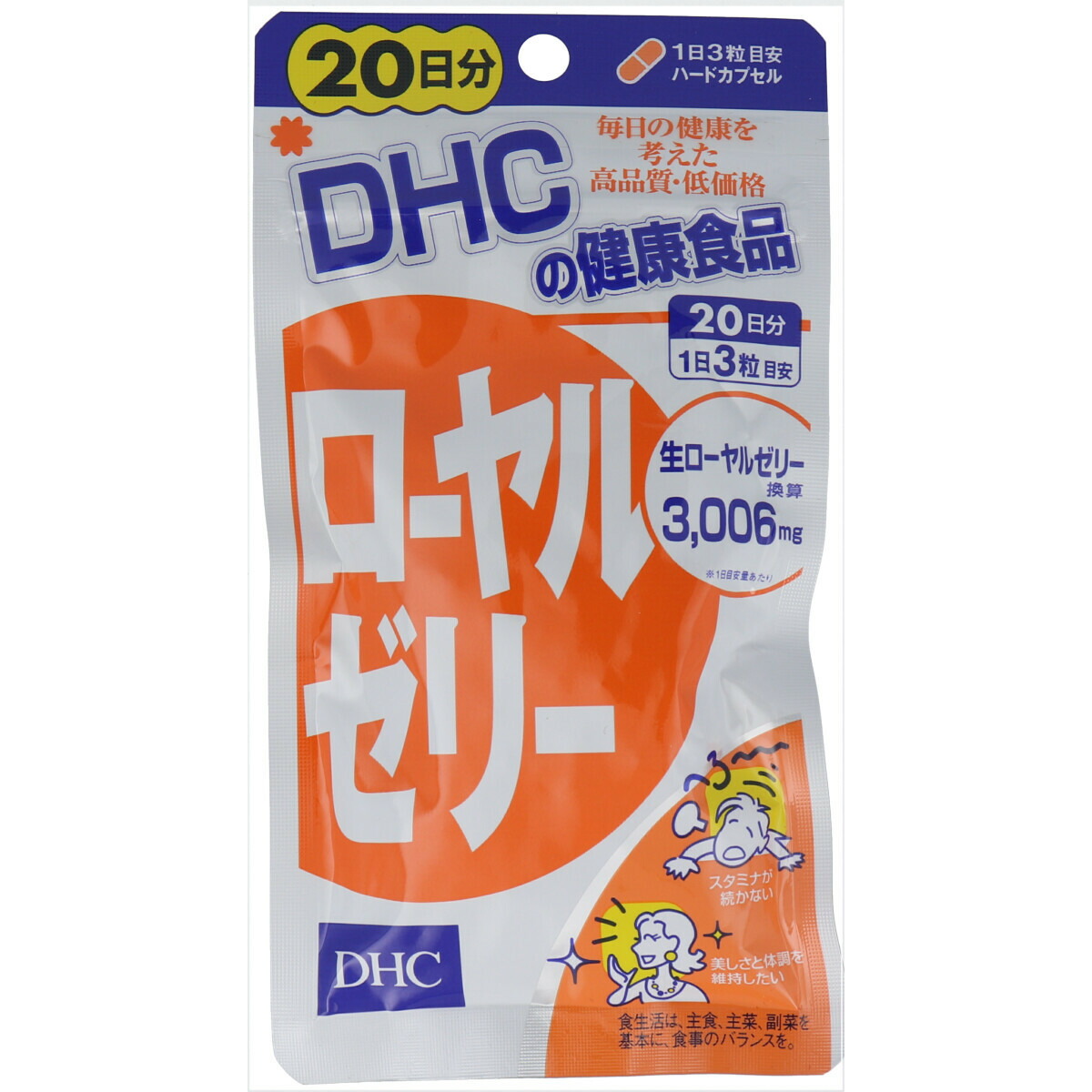 市場 ＤＨＣ ローヤルゼリー ２０日分