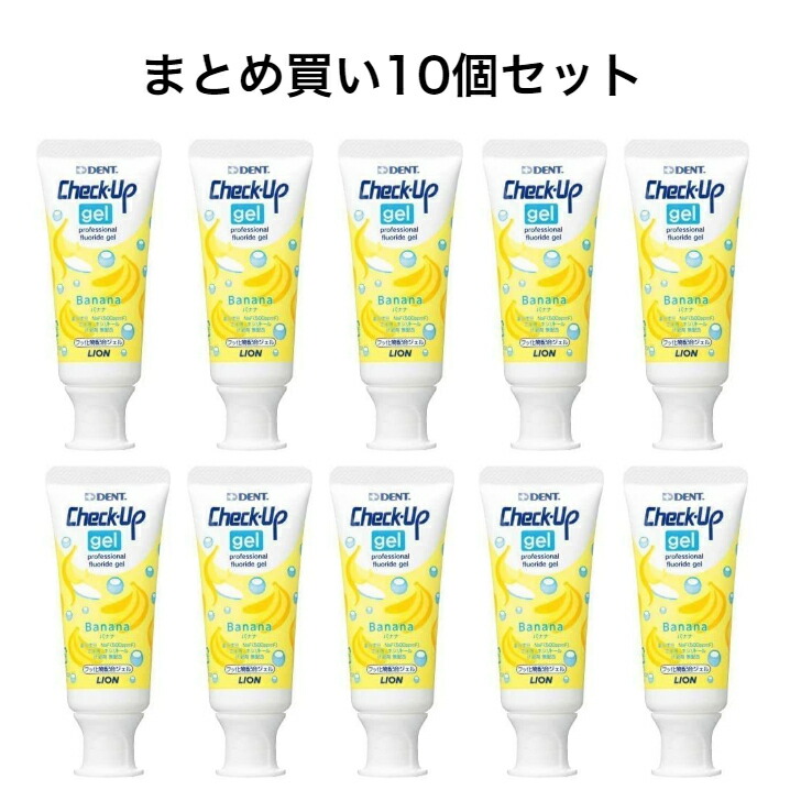 直送商品 【まとめ買い10本セット】ライオン チェックアップジェル バナナ 60g 500ppm F（NaF[フッ化ナトリウム]）  肌触りがいい-css.edu.om