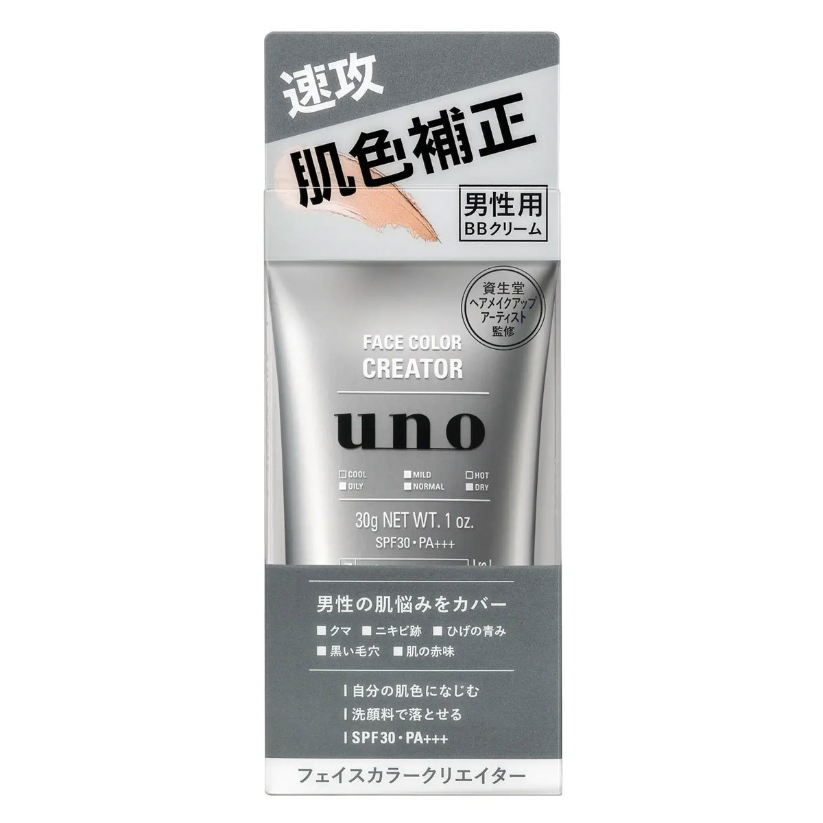 限定タイムセール エフティ資生堂 ウーノ uno 薬用 バイタルクリーム パーフェクション 90g ×10個セット fucoa.cl