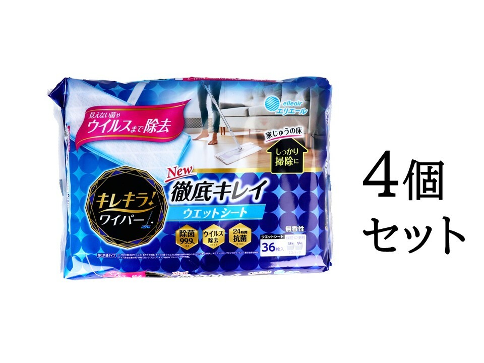 卸売り 大王製紙 エリエール キレキラ ワイパー １枚で徹底キレイ 本体×10点セット 4902011736342 fucoa.cl