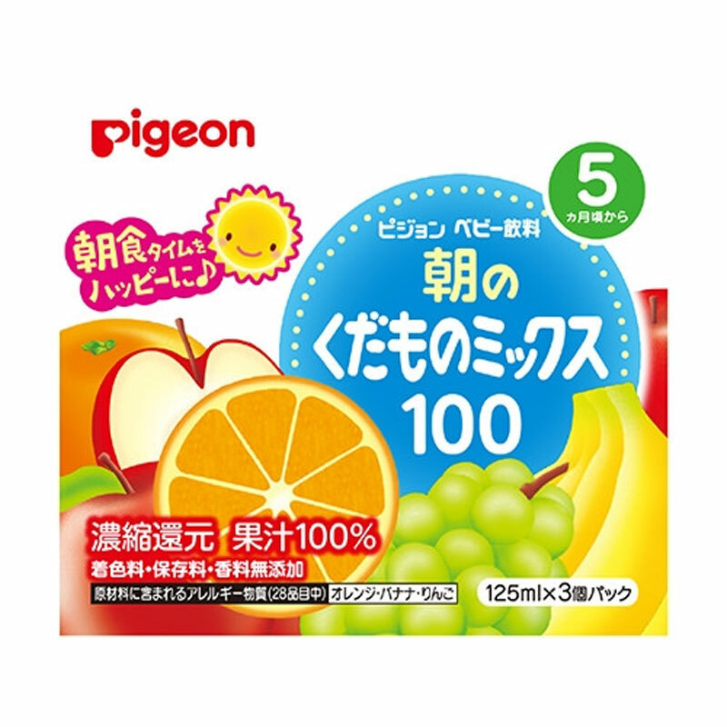 楽天市場】【まとめ買い10個セット】ピジョン 紙パックベビー飲料 朝のくだものミックス１００ １２５ｍＬ×３個パック※沖縄県、一部離島への発送は別途送料をいただきます。  : オフィスKanna