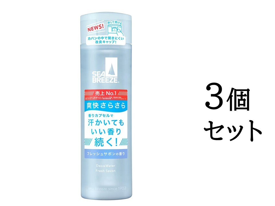 楽天市場】シーブリーズ デオ＆ウォーター C フレッシュサボンの香り 160mL : オフィスKanna