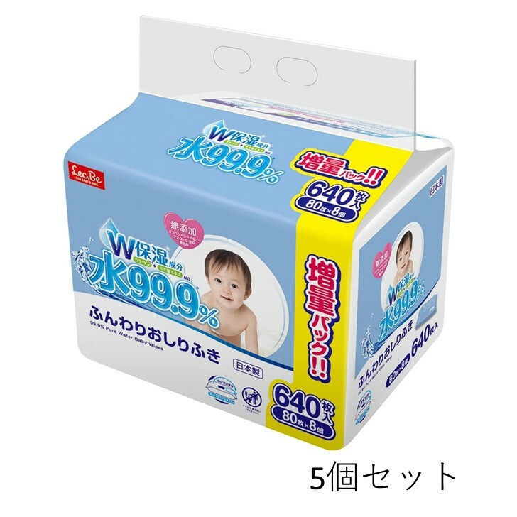 1901円 【売り切り御免！】 水99.9％ ふんわりおしりふき 80枚×8個パック 沖縄県 一部離島への発送は別途送料がかかります