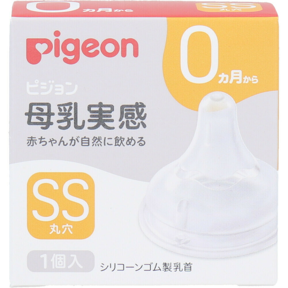 ピジョン 母乳実感乳首 0ヵ月から SSサイズ 丸穴 1個入 歯科と日用雑貨 オフィスKanna
