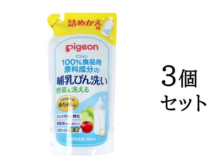 市場 まとめ買い3個セット 哺乳びん洗い ピジョン