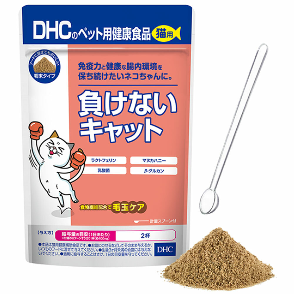 正規品販売! DHC 猫用 国産 負けないキャット DHCのペット用健康食品 50g hanuinosato.jp