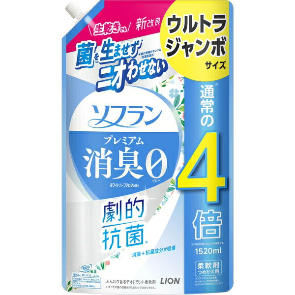 ソフラン　プレミアム消臭　ホワイトハーブの香り　ウルトラジャンボ　１５２０ｍｌ