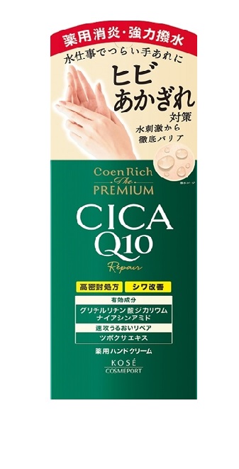 【3個・5個・10個セット】コエンリッチ　ザ　プレミアム　薬用ＣＩＣＡリペア　ハンドクリーム