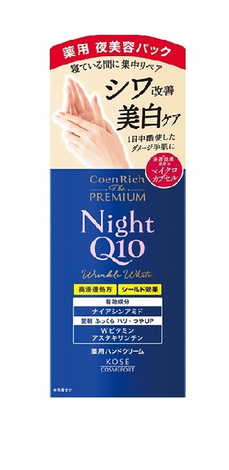 【3個・5個・10個セット】コエンリッチ ザ プレミアム 薬用リンクルナイト ハンドクリーム