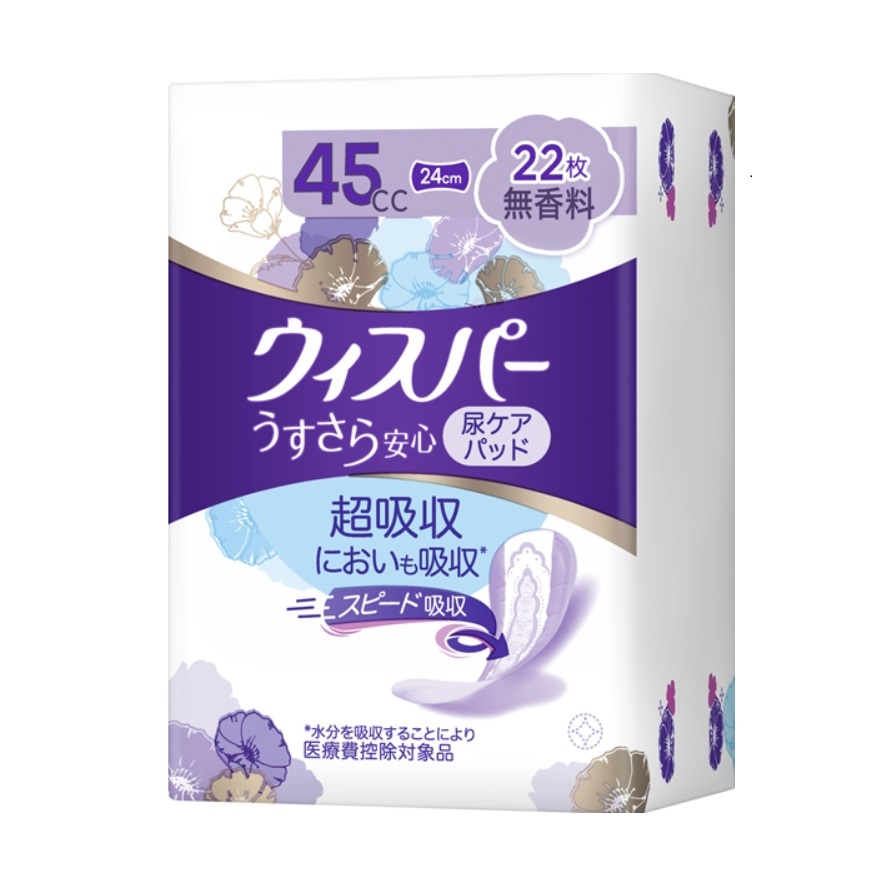 【2個・4個・6個セット】ウィスパーうすさら安心 45cc 22枚 無香料