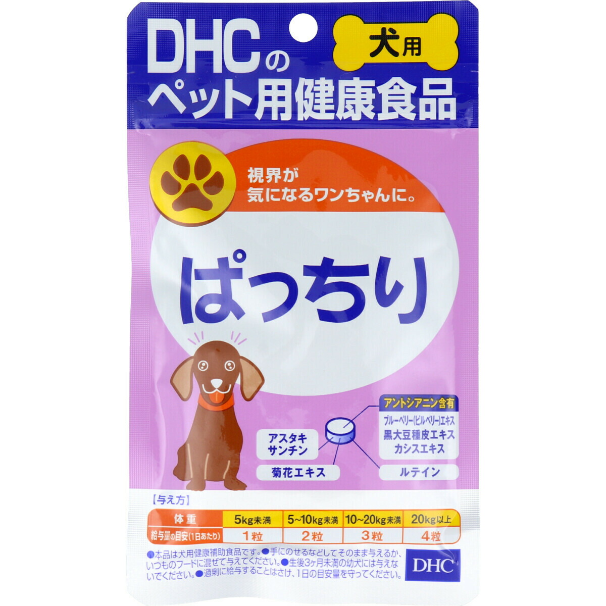 楽天市場】DHC ペット用 パクッとおくすり 犬・猫用おやつ DHCの健康食品 18g : オフィスKanna