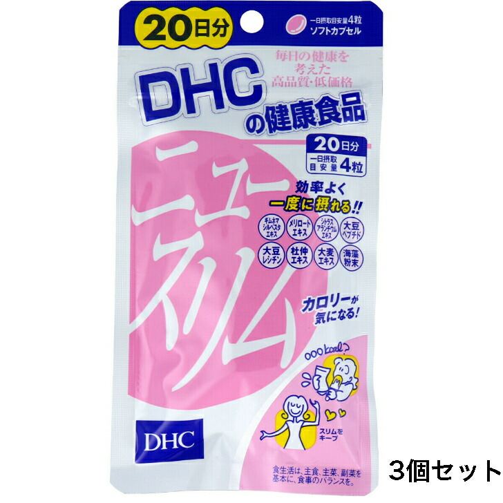 DHC ニュースリム ダイエット 20日分 80粒