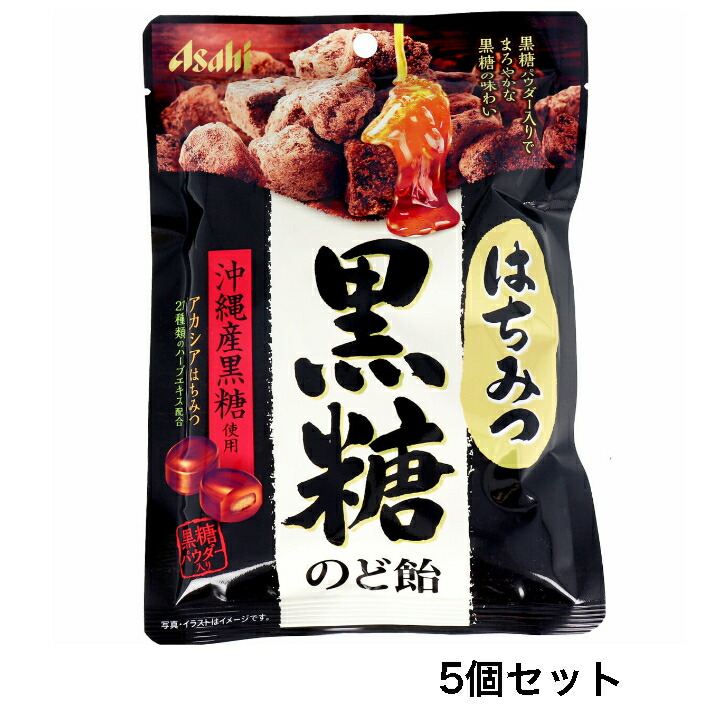 はちみつ黒糖のど飴 92g 信頼