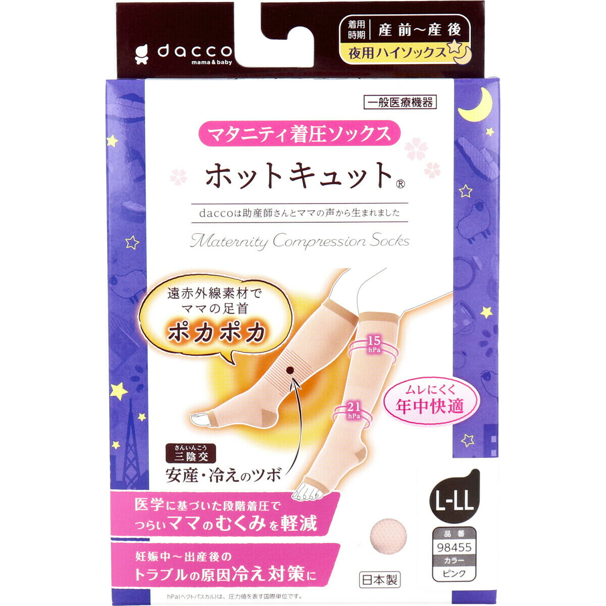BELMASE 着圧ソックス 3パック 楽天市場】＼8/17迄!!お盆限定最大1000円OFFｸｰﾎﾟﾝ／妊婦 着圧