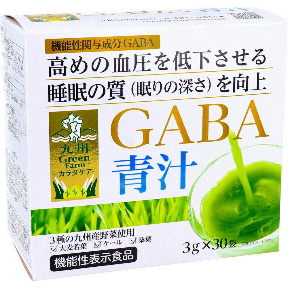 【選べる1・2・3個】九州Green Farmカラダケア GABA青汁 3g×30袋入 GABA配合 体調管理 青汁