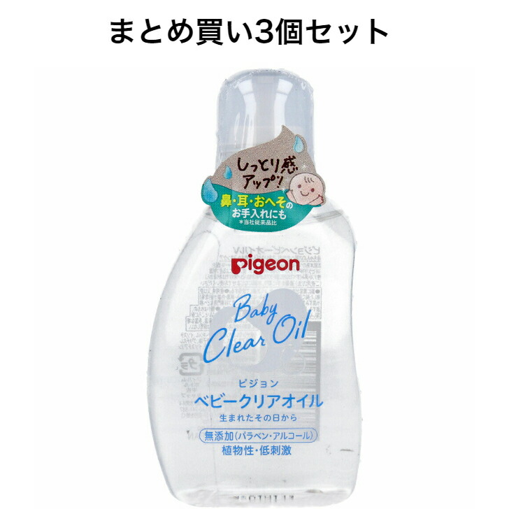 Rakuten ピジョン Pigeon ベビークリアオイル 80ml asakusa.sub.jp