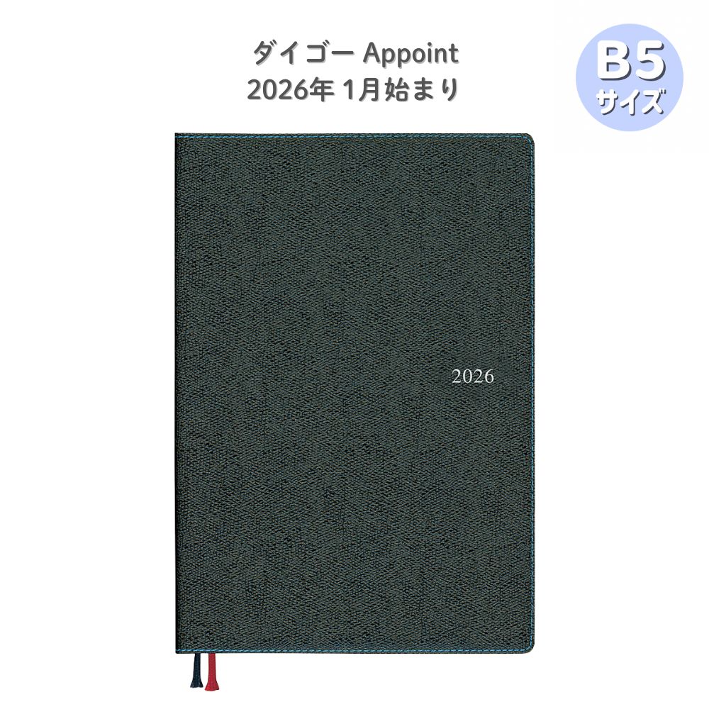 楽天市場】ダイゴー 手帳 2026年 スケジュール帳 アポイント