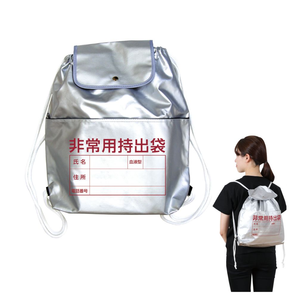【選べる1～10個セット】非常用持出リュック (3971) 防災リュック 備蓄 災害対策 防災 アーテック