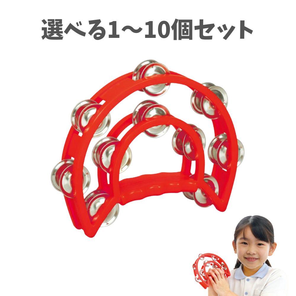 楽天市場】ダンスタンバリン 中 赤 : 手芸問屋ウイングス