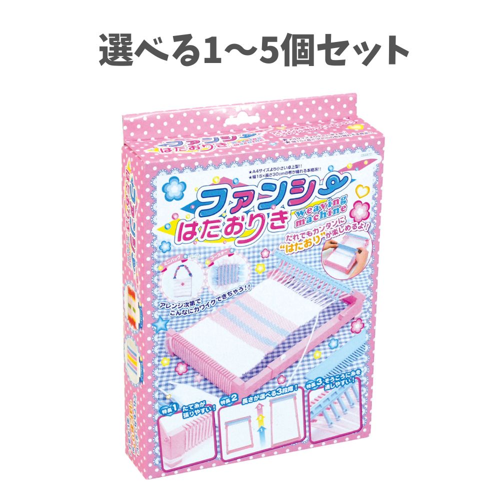 簡単ハンドメイド☆ておりプチ　はたおり機　昭和レトロ玩具　希少 新品 手織りプチ ておりプチ 昭和 レトロ 機織 編み物 機織り機