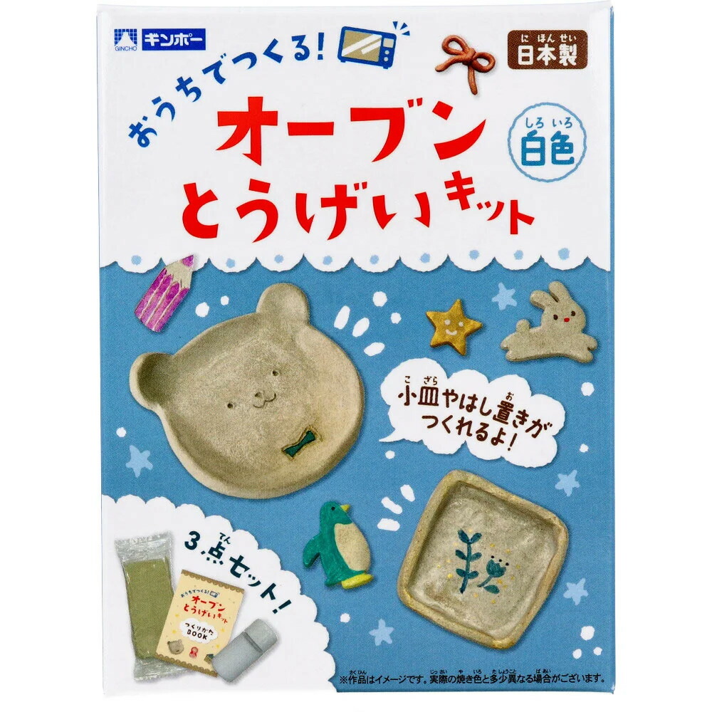 楽天市場】陶芸 粘土 工作キット 図工 子供 知育玩具 手作り