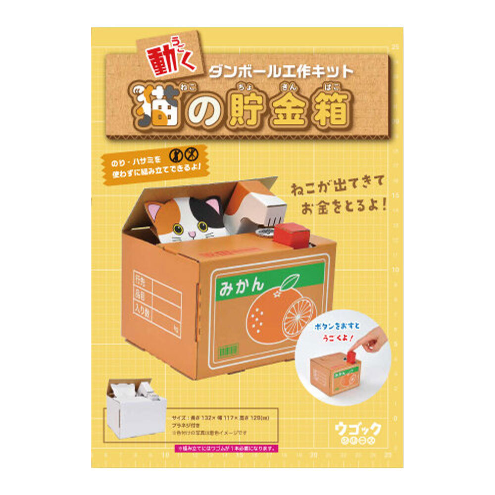 オビツ製作所オリジナル貯金箱 株式会社オビツ製作所 ビニーボビー 貯金箱 廃盤レア 昭和レトロ