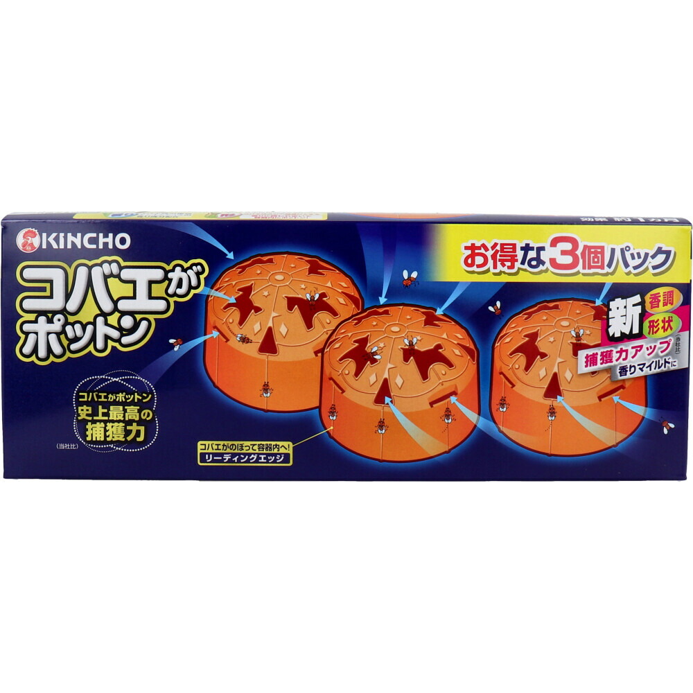 ガラス製コバエトリ ガラス工芸 昭和レトロ ガラス製コバエトリ ガラス工芸 昭和レトロ