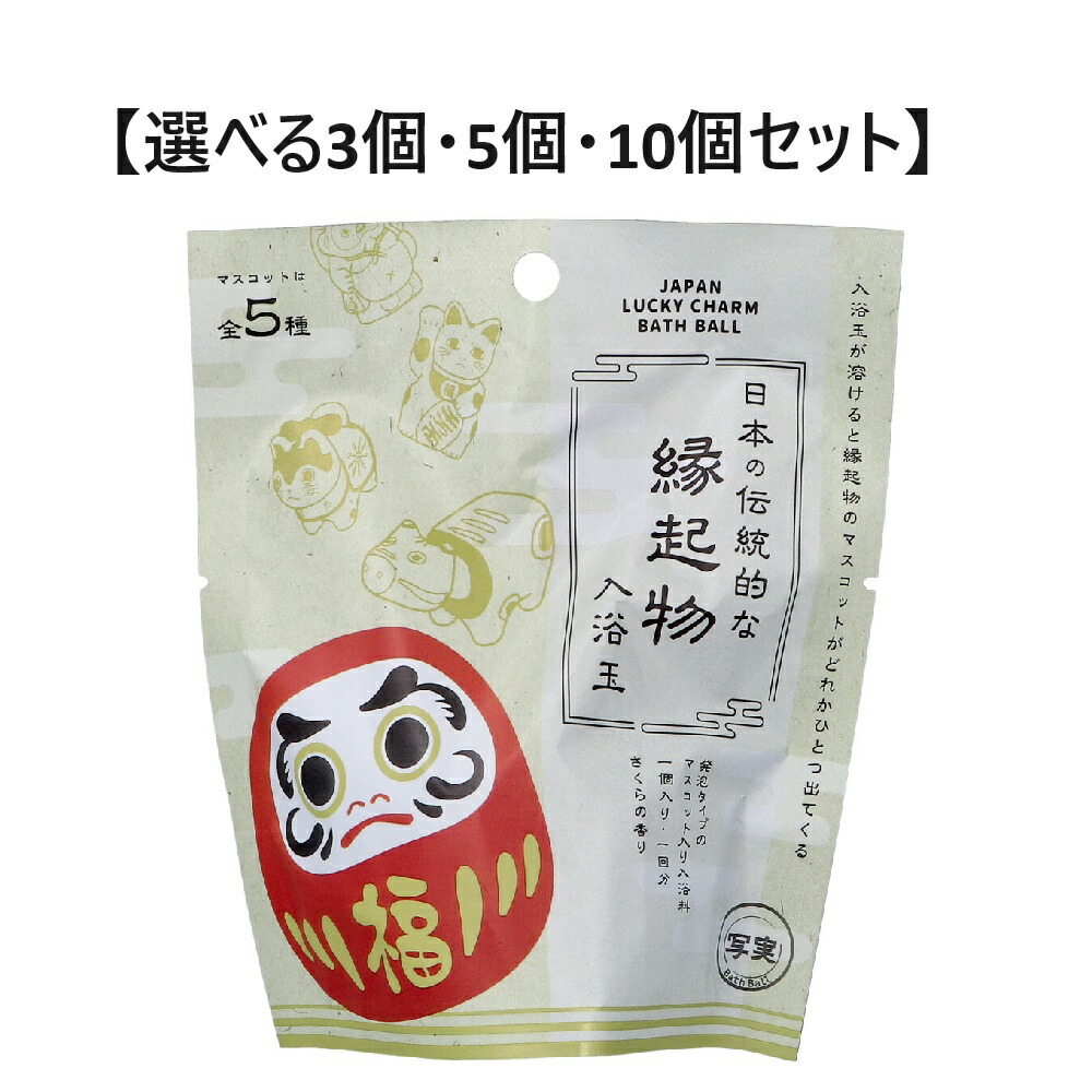 楽天市場】日本の伝統的な縁起物 入浴玉 さくらの香り 写実 伝統