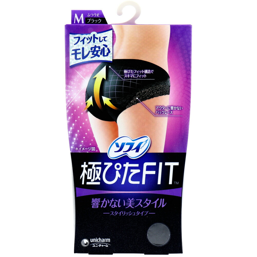 【選べる1～5個セット】ソフィ 極ぴたFIT スタイリッシュタイプ Mサイズ ブラック 1枚入 モレ安心 生理用 ストレッチ素材