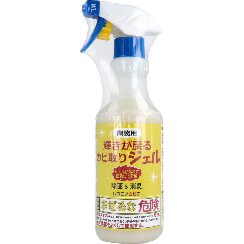 【選べる1・2・3個セット】【業務用】輝きが戻る カビ取りジェル 500mL カビ掃除 消臭 除菌