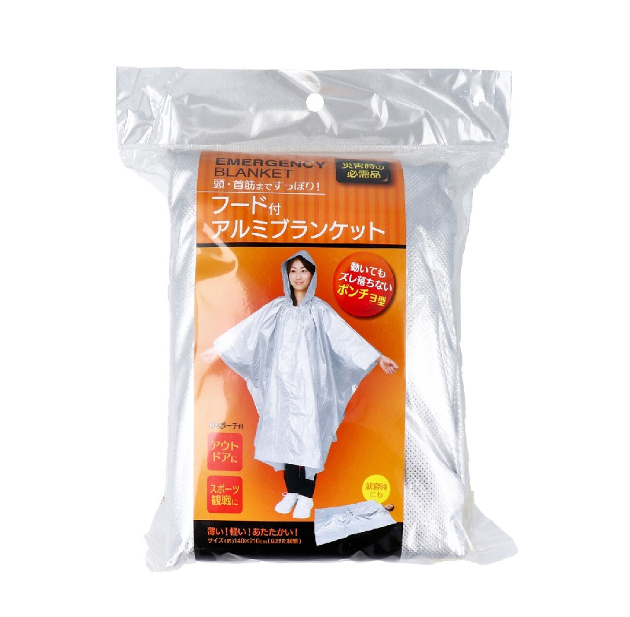 コジット フード付アルミブランケット
