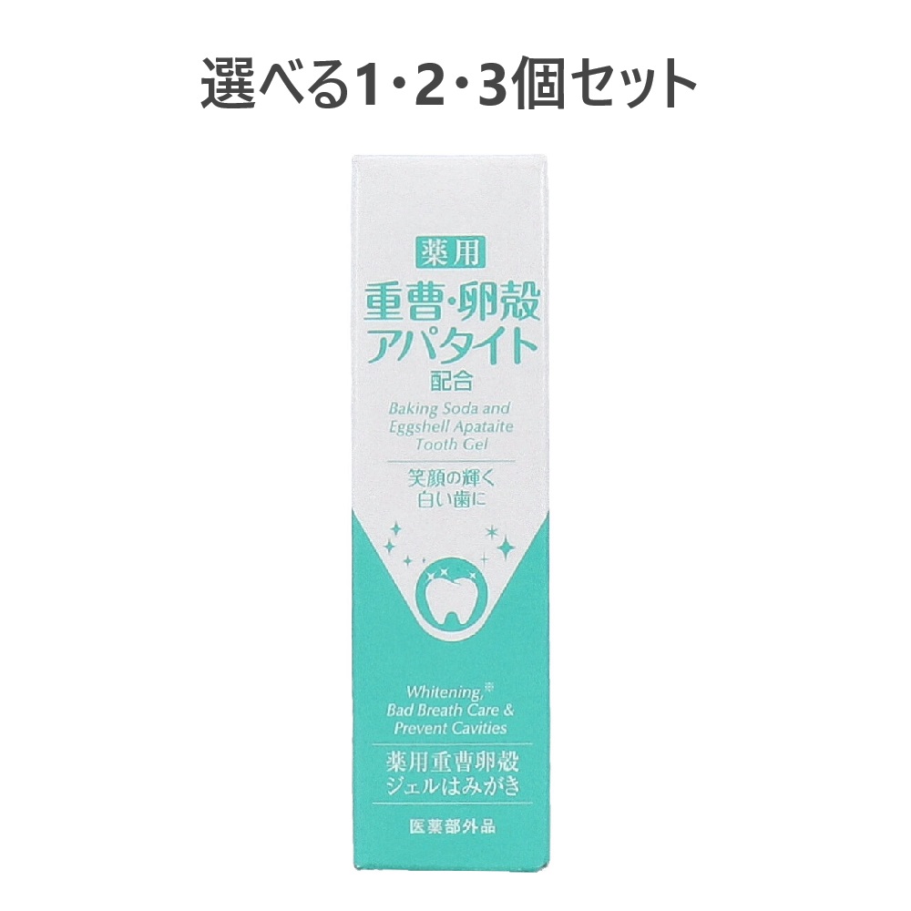 楽天市場】卵殻アパタイト45 ＜粉末歯磨き粉＞ 25g らんかく