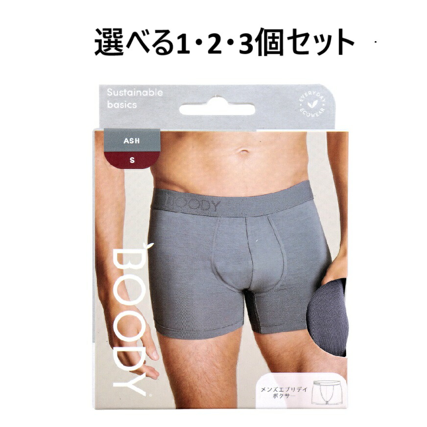 【選べる1・2・3個セット】BOODY メンズ エブリデイ ボクサー アッシュ Sサイズ 1枚入