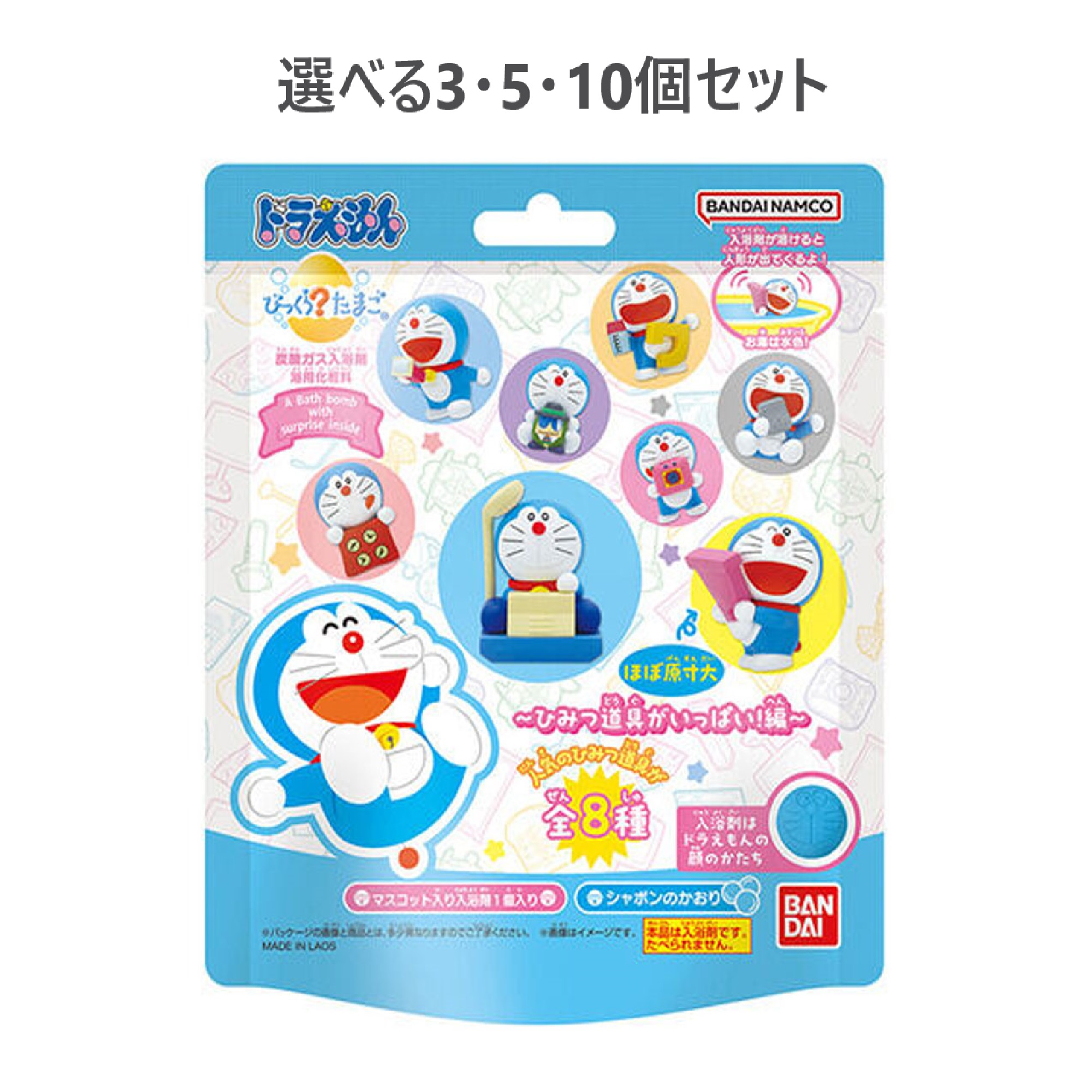 びっくら？たまご ドラえもん ～ひみつ道具がいっぱい!編～ 1個入 4,440円