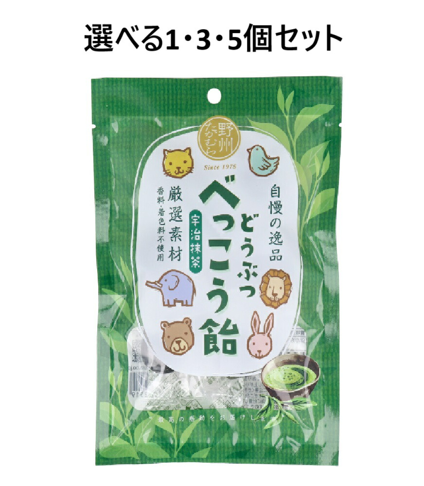 森のべっこう飴 おうちでイオン イオンネットスーパー 野州たかむら どうぶつべ