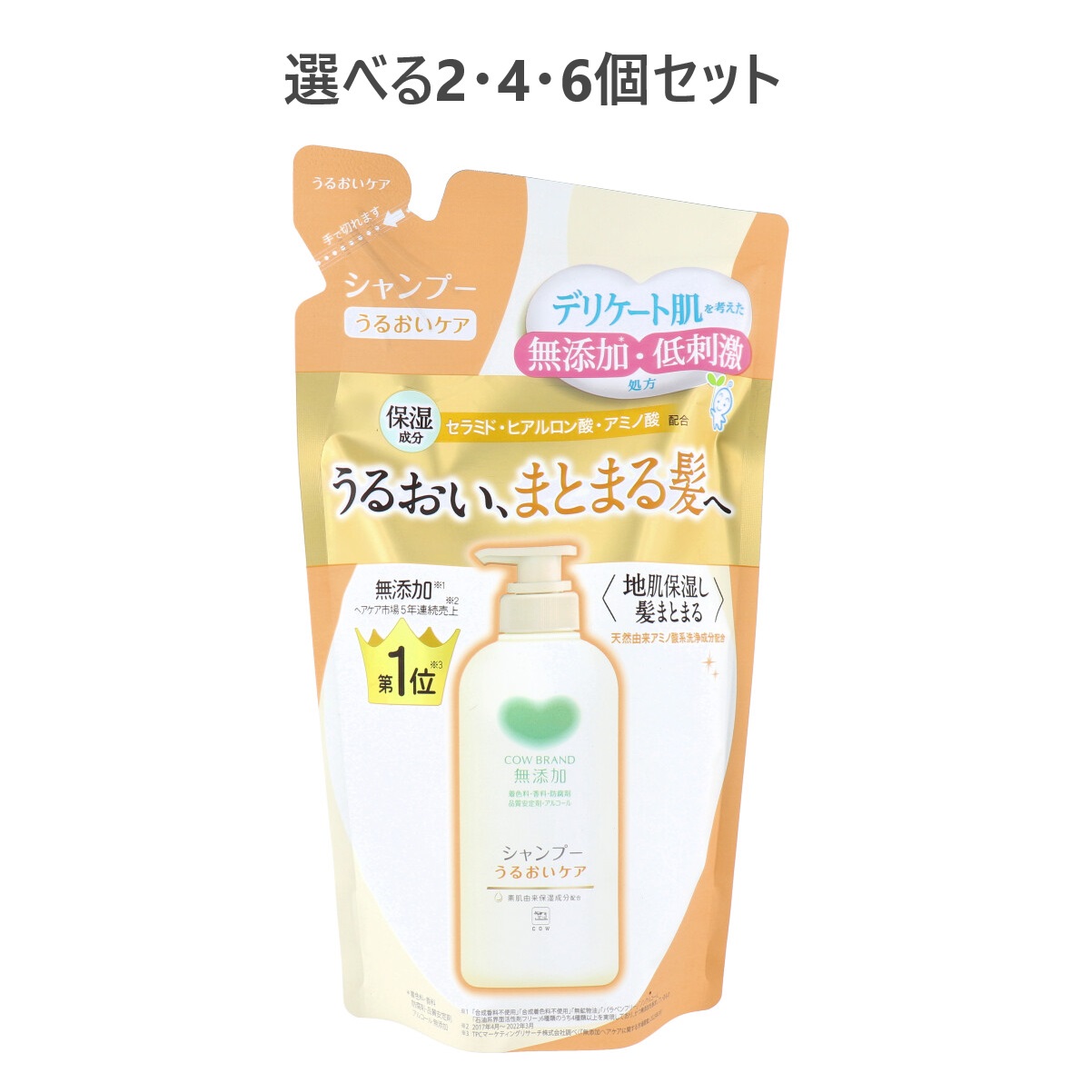 ボ*ん様 値下げ！⑤牛乳石鹸　牛乳シャンプー　出荷配送用ボテ箱　網付き　COW compass1734090462.jpg