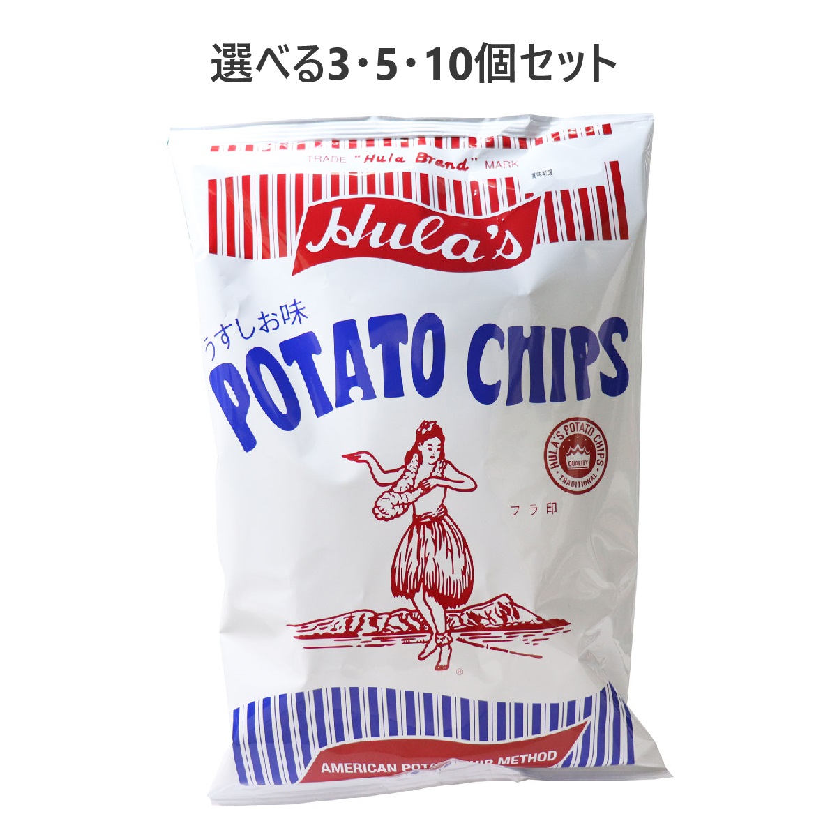 フラ印　ポテトチップス　缶 日本のポテトチップスの草分け “フラ印（Hula Brand）”が