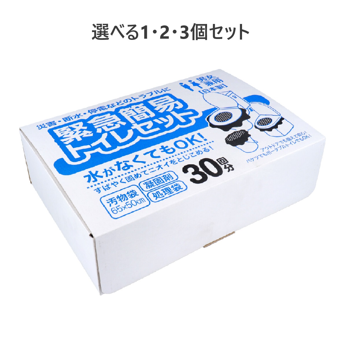 緊急簡易トイレセット 30回分｜歯科と日用雑貨　オフィスKanna