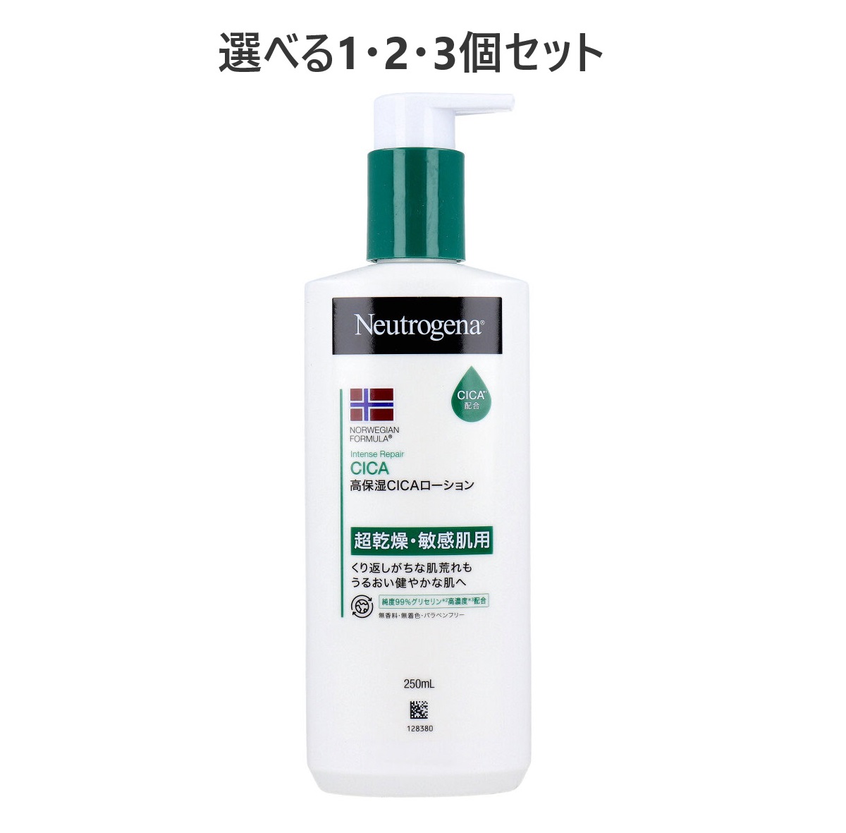 ニュートロジーナ ノルウェーフォーミュラ インテンスリペア CICA エマルジョン 250mL ※沖縄・一部離島への発送は別途送料がかかります。
