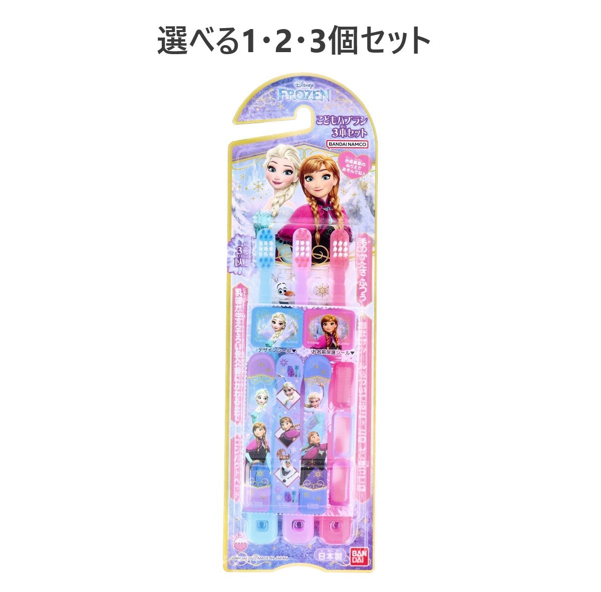 【ポイント5倍当店バナーよりエントリー必須25年2月1日(土)09:59まで】【選べる1・2・3個セット】アナと雪の女王 こどもハブラシ 3本セット キッズ 磨きやすい画像