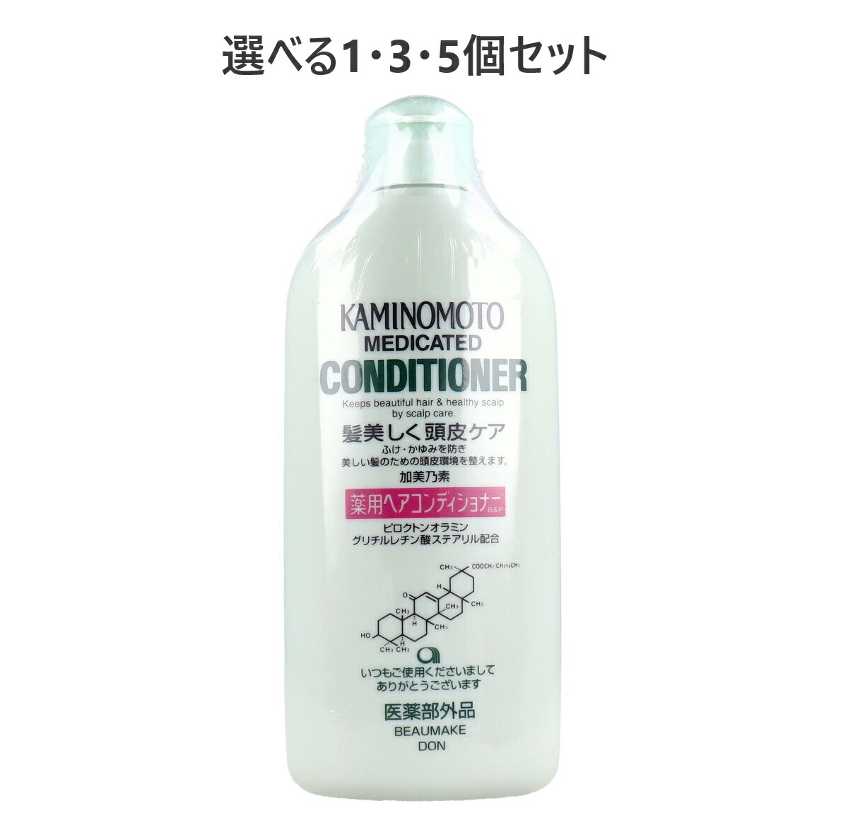 【選べる1・3・5個セット】加美乃素 薬用ヘアコンディショナー B&P 300ｍL フケ かゆみ 殺菌
