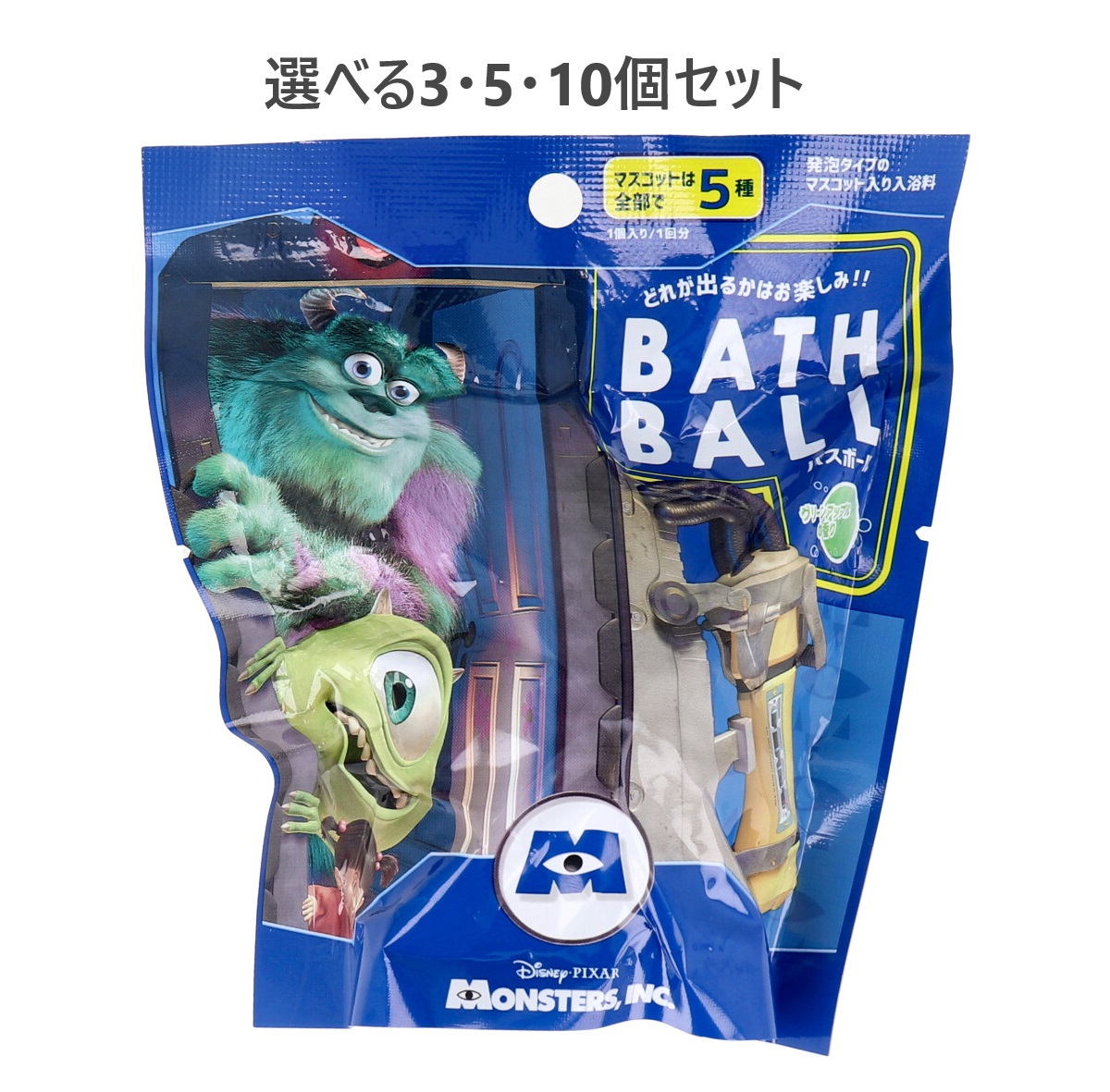 【選べる3・5・10個セット】モンスターズインク バスボール グリーンアップルの香り 70g 1回分 お風呂トレーニング 子供のお風呂 かわいいマスコット 子どもの入浴剤