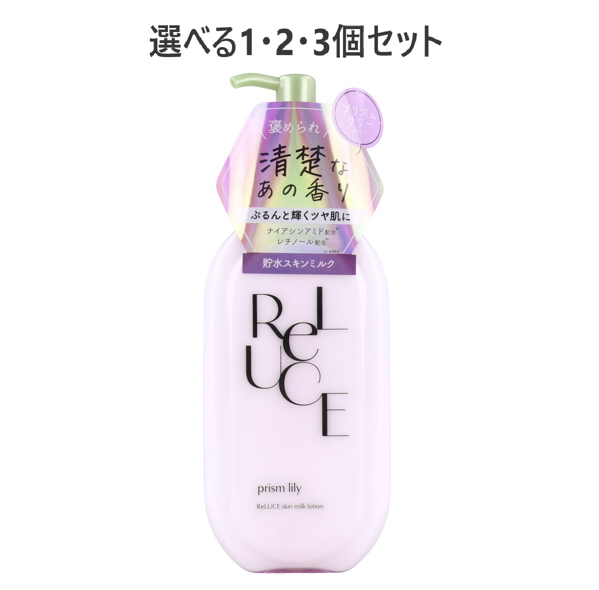 楽天市場】リルーチェ スキンミルクローション プリズムリリー 300mL