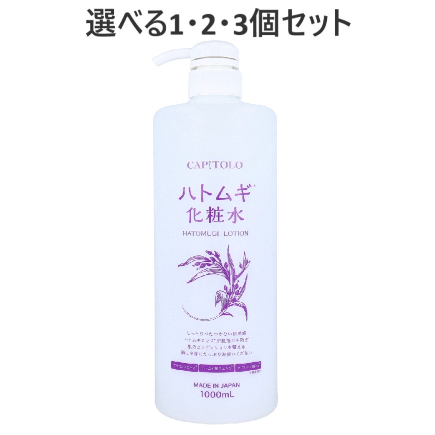 楽天市場】ハトムギ化粧水 500ml 本体 ハトムギ スキンコンデショナー