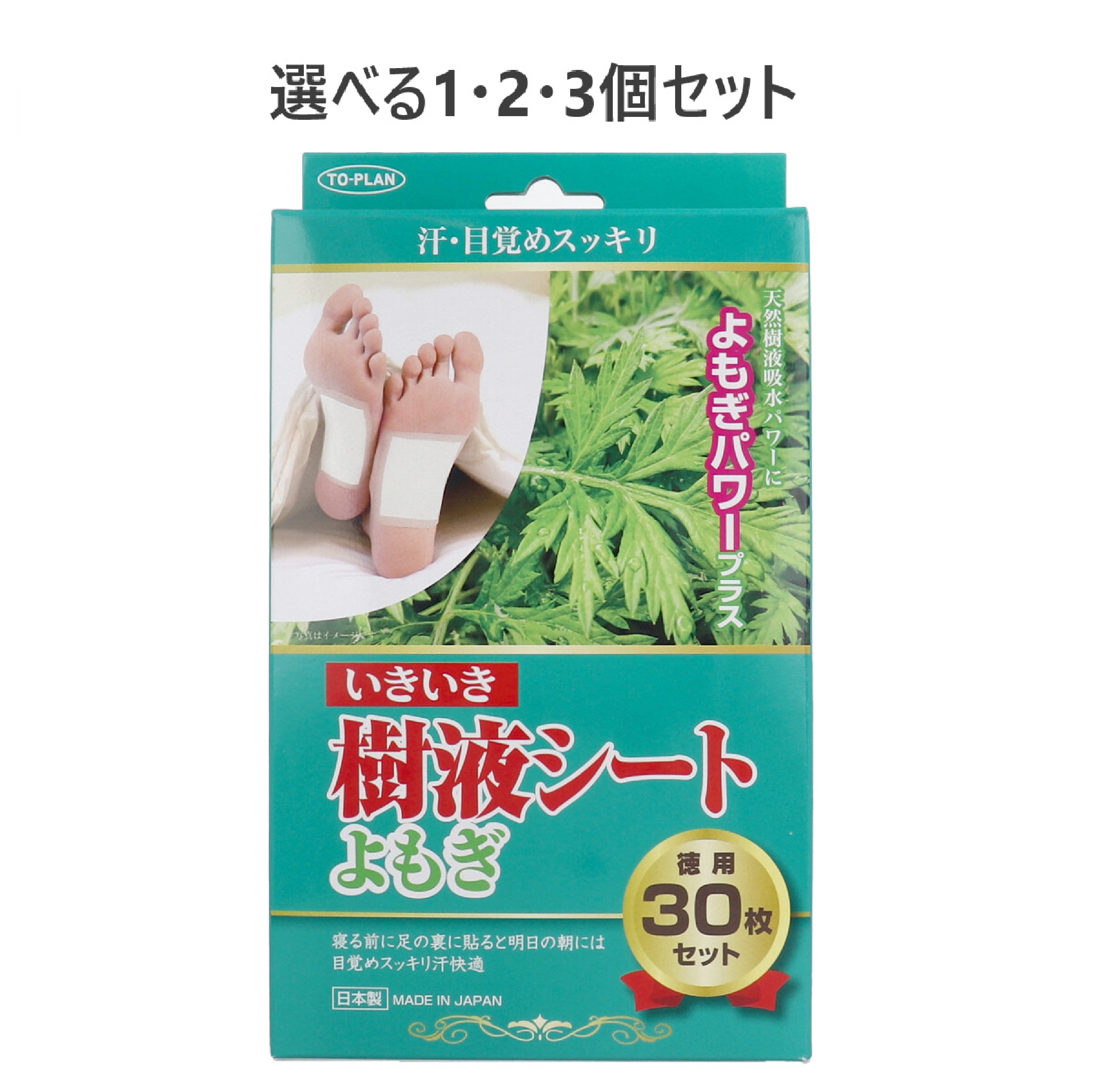【選べる1・2・3個セット】トプラン いきいき樹液シートよもぎ 30枚入 天然樹液 お休み前に 目覚めスッキリ