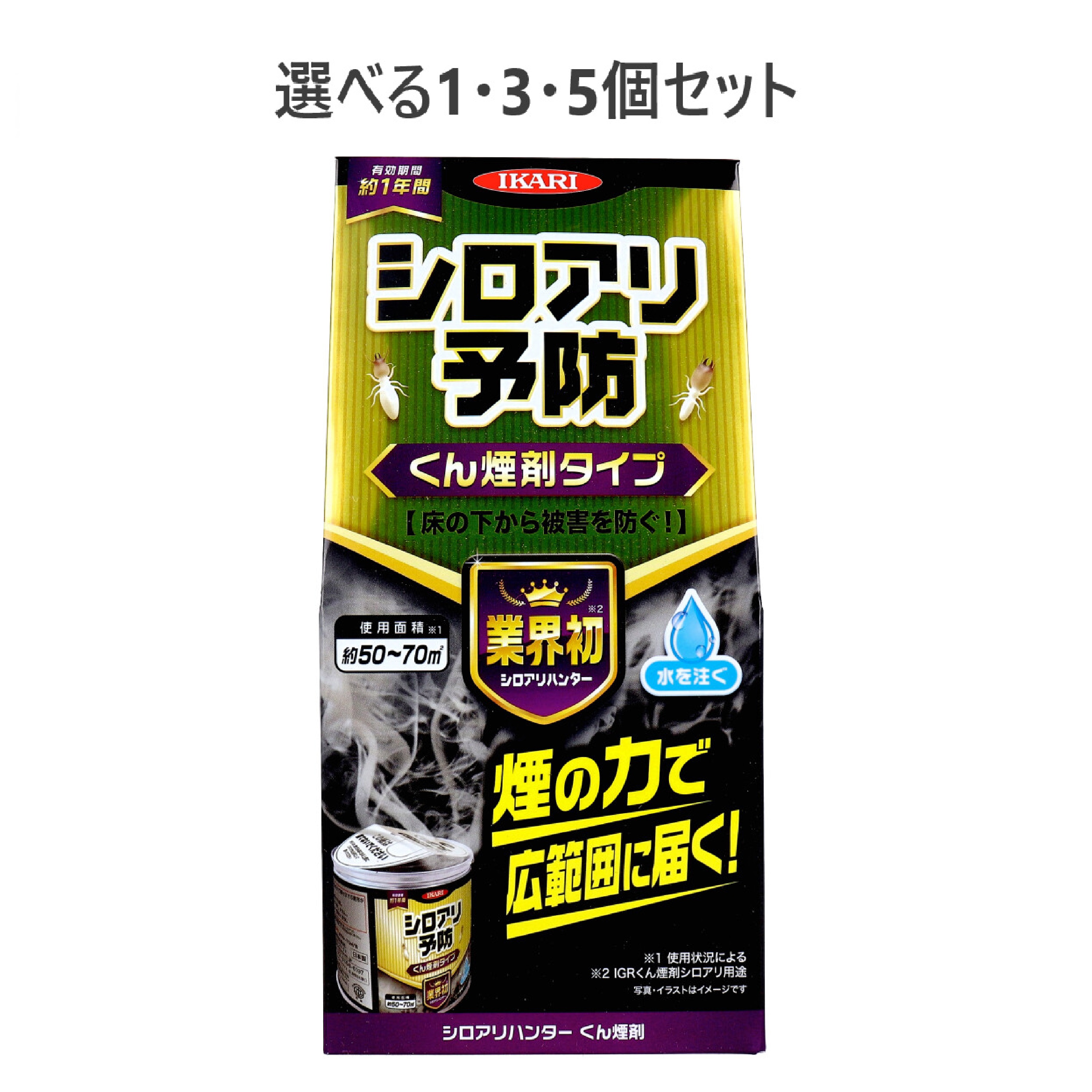 イカリ シロアリハンター くん煙剤 100g